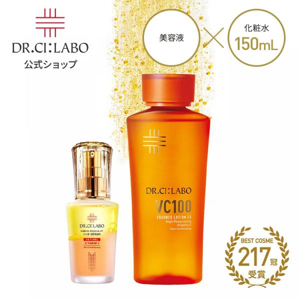 New ドクターシーラボ VC100 エッセンスローション EX V 150mL エンリッチ メディ...