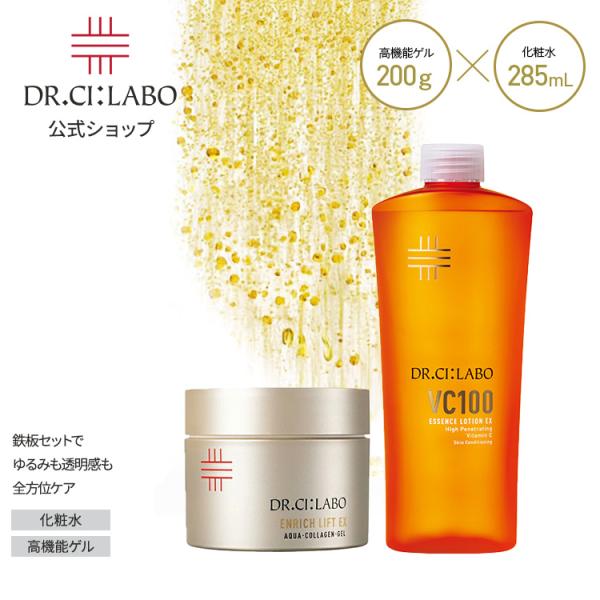 [EC限定]鉄板BIG×BIG レフィルセット ドクターシーラボ エンリッチ VC100 化粧水 オ...