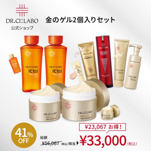 金のゲル2個入りセット限定 ドクターシーラボ アクアコラーゲンゲルエンリッチリフト VC100 オー...