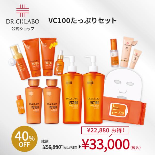 VC100たっぷりセット 限定 ドクターシーラボ VC100  ホットピール KEANA クレンジン...
