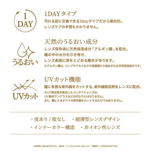 【遠視用】アイコフレワンデーUV M 1箱10...の詳細画像3