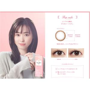 【遠視用】アイコフレワンデーUV M 1箱10...の詳細画像4