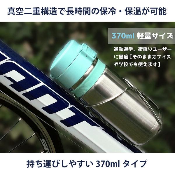 ステンレスミニボトル　370ml　ライトグリーン　自転車用　保温　保冷　真空二重構造