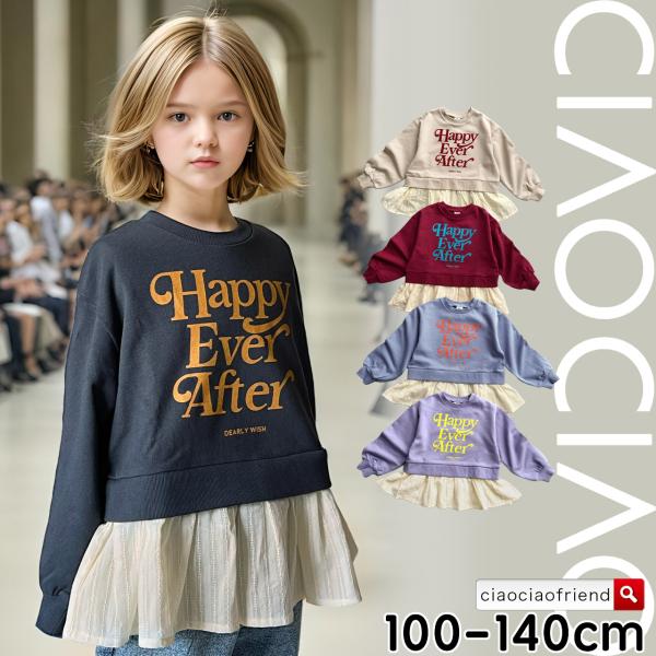 トレーナー ロングTシャツ キッズ 子供服 ロンt レイヤード風 フリル 女の子 子供 こども トッ...