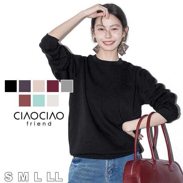 シンプルトレーナー スウェット シンプルスウェット ベーシック 裏毛 裏パイル 裏起毛 トップス レ...