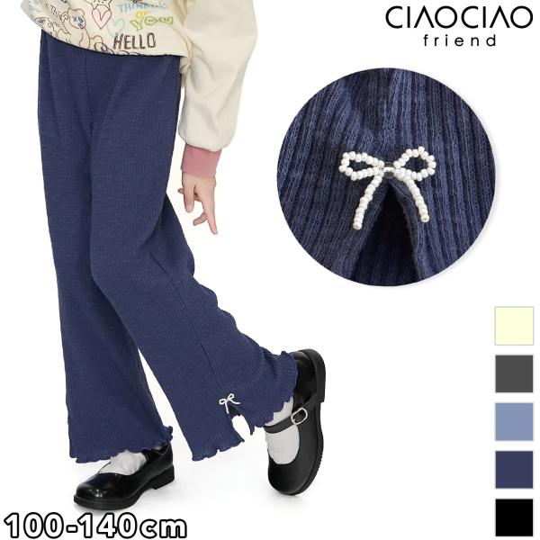 メロウリブパンツ リブパンツ キッズパンツ メロウ キッズ 女の子 ガール 子供服 通園 通学 伸縮...