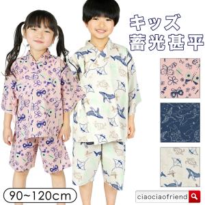 蓄光甚平 甚平 上下セット 子供服 キッズ甚平 ...の商品画像