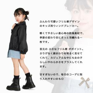 ウインドブレーカー ブルゾン フリル キッズア...の詳細画像2