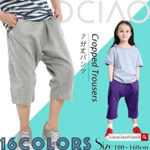 7分丈パンツ ハーフパンツ 子供服 男の子 女の...の商品画像