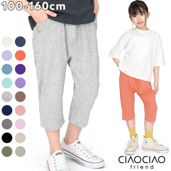 7分丈パンツ ハーフパンツ 子供服 男の子 女の子 カジュアル キッズ ジュニア ボトムス 子供 安...