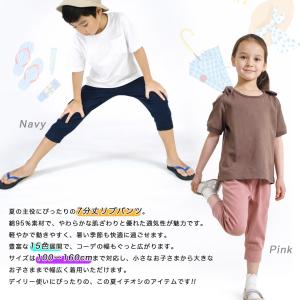 7分丈パンツ 裾リブ 子供服 キッズパンツ パ...の詳細画像1