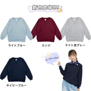 トレーナー キッズ 無地 子供 春 通学 通園...の詳細画像2
