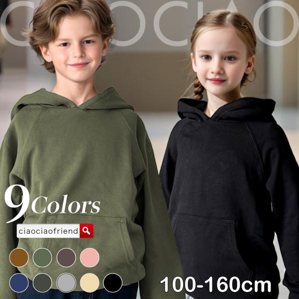 子供 フードパーカー スウェットパーカー プルパーカー パーカー フード キッズ シンプル おしゃれ...