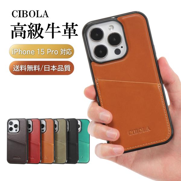 高級牛革 iPhone 15 pro ケース 本革 iphone15pro スマホ バンパー 背面型...
