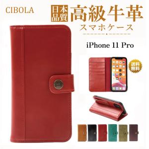 iPhone 11 Pro ケース 手帳型 本革 iphone11pro ケース アイフォン 11 プロ カバー 手帳 革 アイフォン11プロ スマホケース 耐衝撃 カードホルダー ボタン式