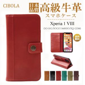 Xperia 1 VIII ケース 手帳型 本革...の商品画像