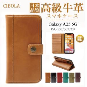Galaxy A25 5G ケース 手帳型 本革 ギャラクシー a25 5g カバー 手帳 革 GalaxyA25 SC-53F スマホケース SCG33 スマホカバー カード収納 マグネット無し