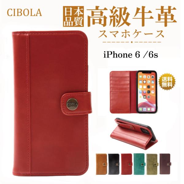 iPhone6s ケース 手帳型 本革 iPhone6 ケース アイフォン6s アイフォン6 カバー...