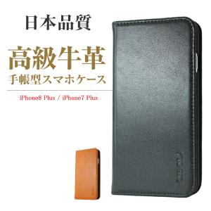 iPhone8 Plus ケース iPhone7 Plus ケース 手帳型 本革 アイフォン8 プラス カバー 手帳 アイフォン7 プラス 耐衝撃 カード収納 マグネット スマホケース