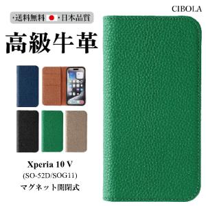 高級牛革・本革手帳型スマホケース