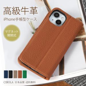 iPhone 17 Pro Max ケース 手帳型 カード収納 本革 アイフォン 17e カバー 手帳 革 16 15 14 13 12 11 pro 耐衝撃 スマホケース XR XS SE3 SE2 iPhone全機種対応