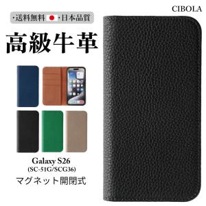 Galaxy 高級牛革 S26 ケース 手帳型 本革 SC-51G ギャラクシーS26