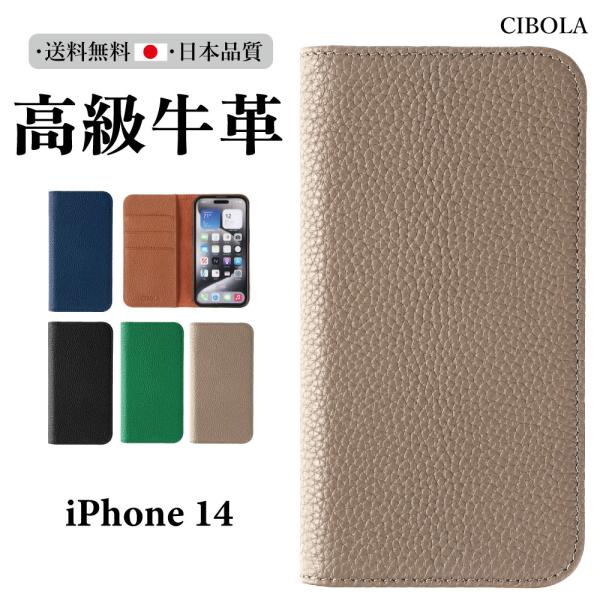 iPhone14 ケース 手帳型 本革 アイフォン14 カバー 手帳 革 カード収納 耐衝撃 全面保...