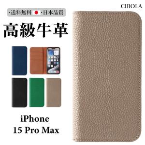 iPhone 17 Pro Max ケース 手帳型 本革 アイフォン 17プロマックス