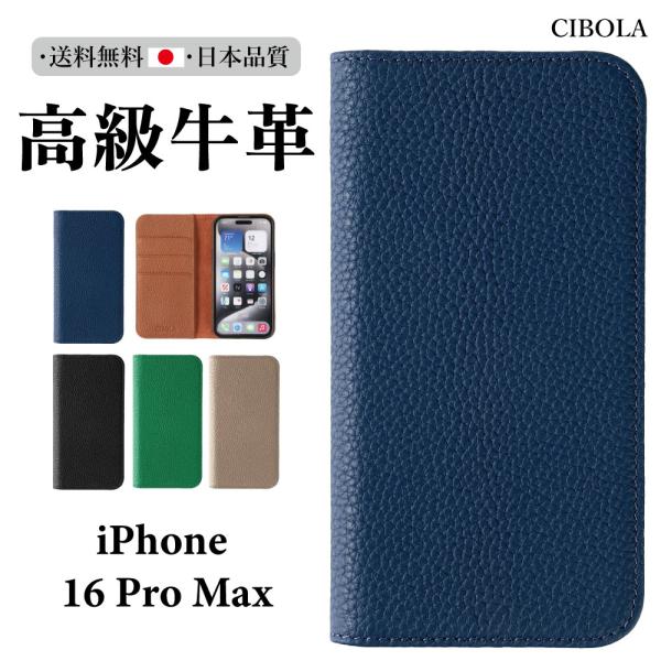 iPhone16 Pro Max ケース 手帳型 本革 全面保護 アイフォン16 プロ マックス カ...