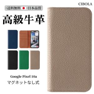 iPhone 高級牛革 Google Pixel 9a ケース 手帳型 本革 グーグル