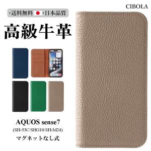 AQUOS sense7 ケース 手帳型 本革 アクオス センス7 カバー 手帳 革 SHG10 手帳型カバー SH-53C 携帯ケース SH-M24 スタンド機能 カード収納 マグネットなし式
