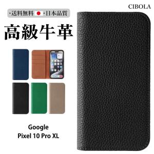 高級牛革・本革手帳型スマホケース