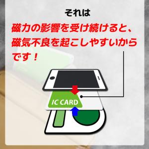 【5枚セット】 磁気防止シート 磁気エラー I...の詳細画像2