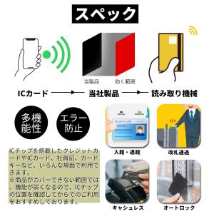 磁気エラー防止シート ICカード 電磁波防止 ...の詳細画像5