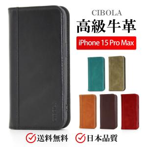iPhone 15 ケース 手帳型 本革 アイフォン 手帳 革 iPhone15 手帳型