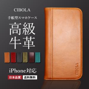 高級牛革 iPhone 15 ケース 手帳型 本革 アイフォン 15 14 13 12 11 pro max カバー 手帳 革 iphone15 14 plus 13 12 mini スマホケース SE X XR Xs ケース｜CIBOLA