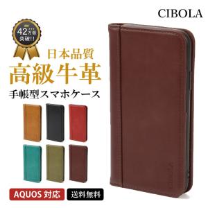 本革手帳型携帯カバー AQUOS sense10 ケース 手帳型 本革 アクオス wish5 カバー sense 9 8 7
