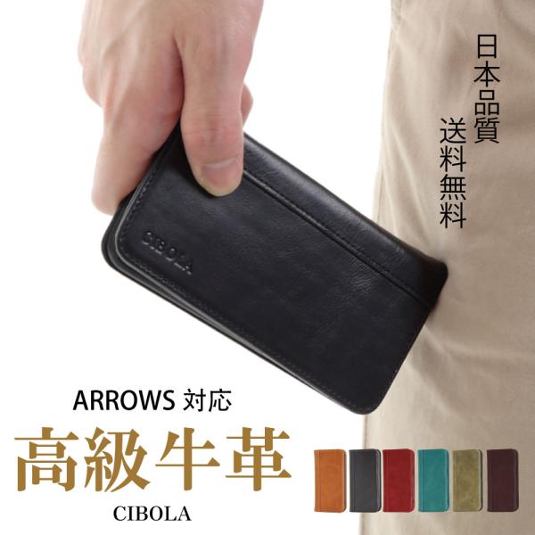 高級牛革 ARROWS We ケース 手帳型 カバー 手帳 革 Arrows M05 RX NX F...