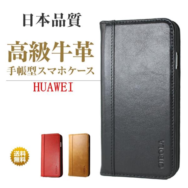 高級牛革 HUAWEI P30 カバー 手帳型 本革 HUAWEI nova3 p20 スマホケース...