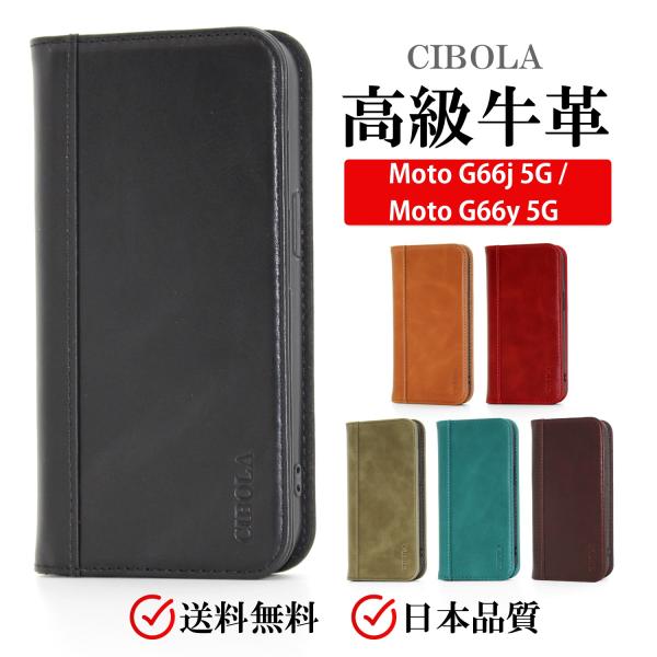 Motorola Moto G66y5G / G66j5G 手帳型ケース 本革 モトローラ モトG6...