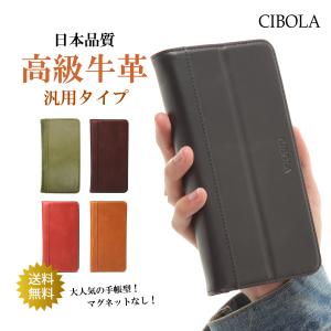 全機種対応 スマホケース 手帳型 本革 多機種対応 スマホカバー 革