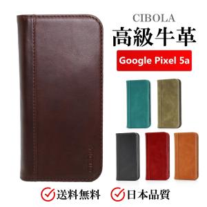 高級牛革・本革手帳型スマホケース