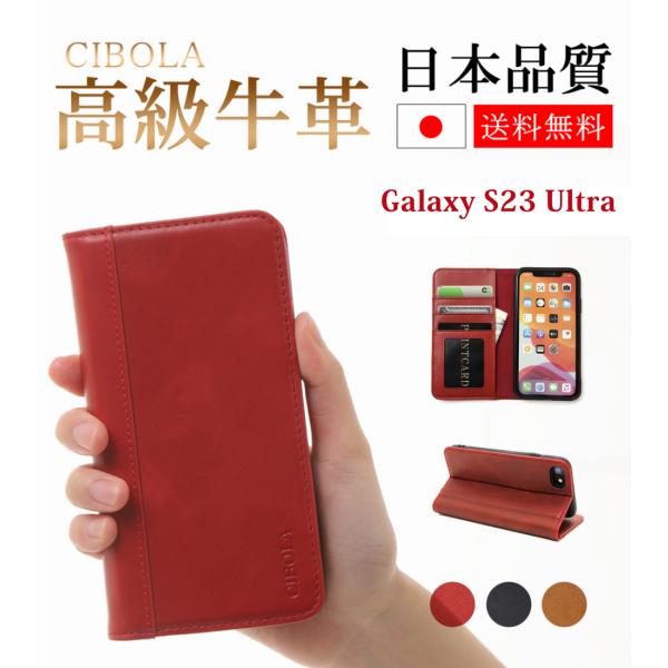 Galaxy S23 Ultra ケース 手帳型 本革 ギャラクシー s23 ウルトラ カバー 革 ...