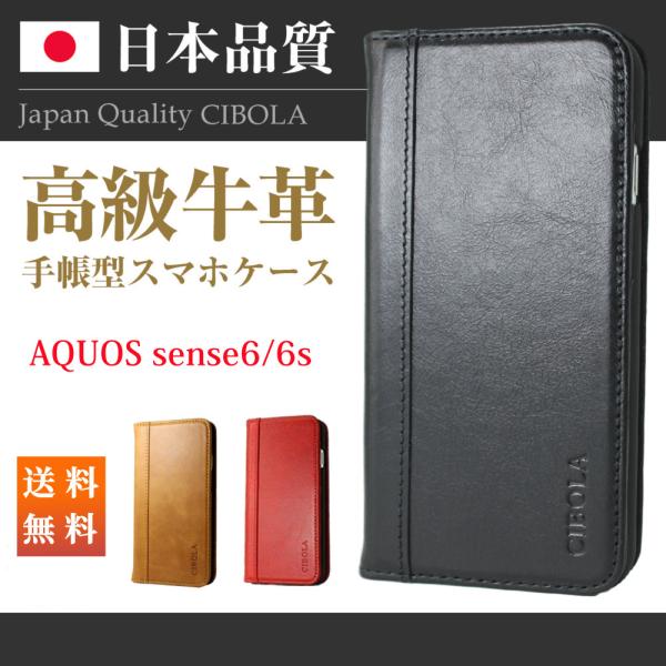 AQUOS sense6s ケース 手帳型 本革 sense6 アクオス センス6 センス6S カバ...