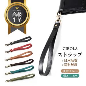 スマホ ストラップ 携帯ストラップ ショート イタリアン レザー 革
