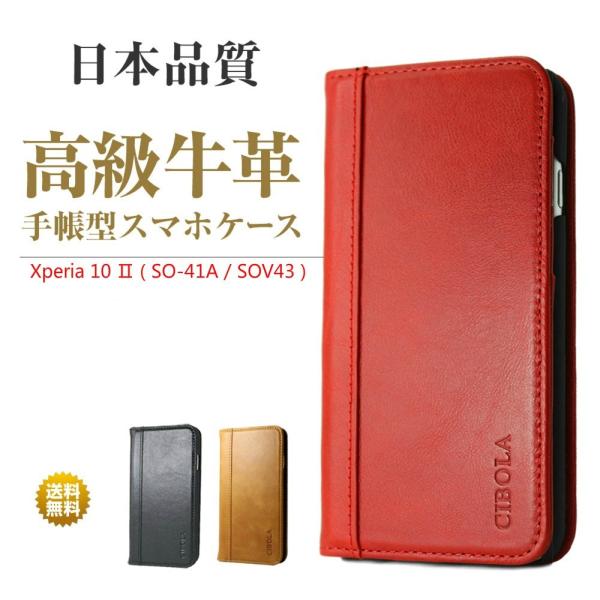 Xperia 10 II ケース 手帳型 本革 10II カバー 手帳 SO-41A SOV43 マ...