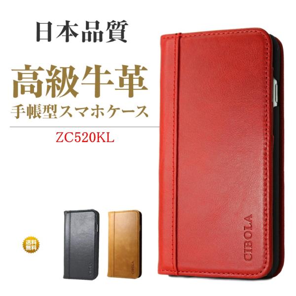 ASUS ZenFone4 Max ZC520KL ケース 手帳型 本革 ゼンフォン4 マックス Z...