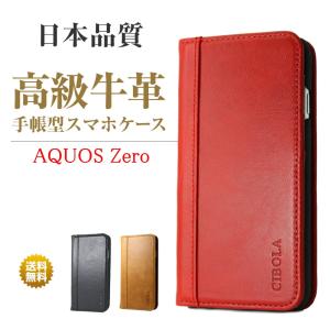AQUOS zero ケース 手帳型 本革 801SH ケース SH-M10 ケース アクオス ゼロ カバー 手帳 革 レザー 耐衝撃 カード収納 マグネット式 手帳型ケース スタンド