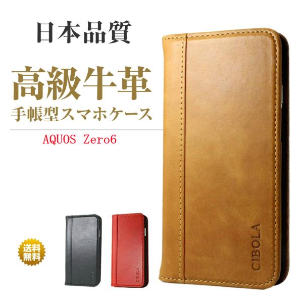 AQUOS zero6 ケース 手帳型 本革 カバー 手帳 SHG04 A102SH SH-RM18...