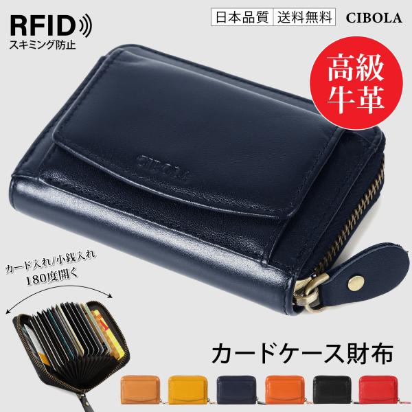 財布 カードケース 本革 大容量 ジャバラ ミニ財布 カード入れ 小銭入れ クレジットカード 磁気 ...